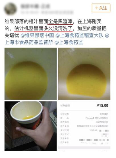 注意自动售卖机，小心混入“发霉橙”