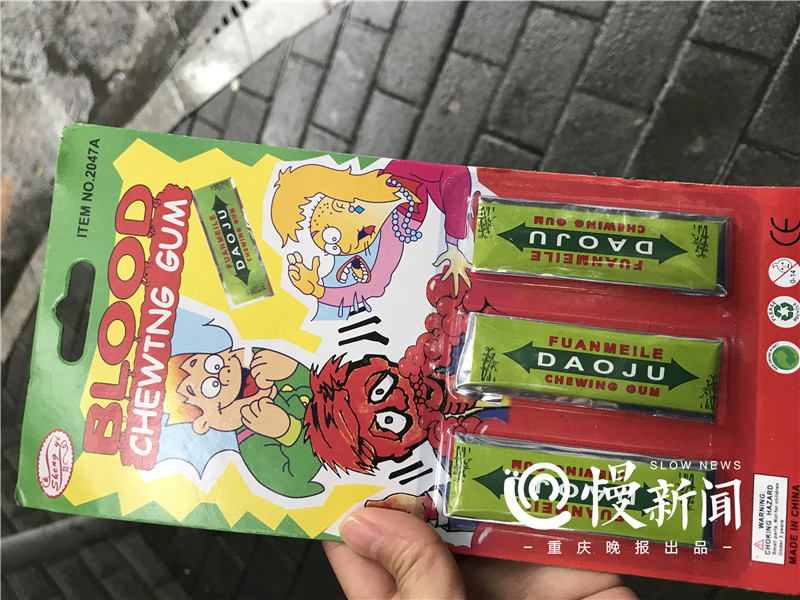 重庆：小学附近商铺出现怪异口香糖 吃后满嘴“鲜血”